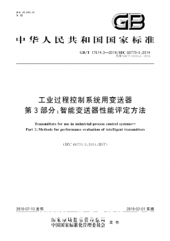 從技術突破到行業標準使國產壓力變送器發展到新階段